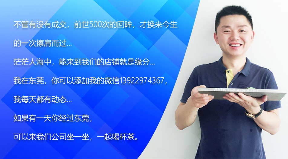 模具鋼大王吳德劍感謝客戶(hù) 模具鋼大王吳德劍感謝客戶(hù)