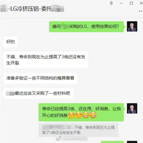 鋁冷擠壓用什么型號(hào)材料好?LG模具鋼解決鋁材冷擠壓模具開(kāi)裂,從不失手 鋁冷擠壓用什么型號(hào)材料好?LG模具鋼解決鋁材冷擠壓模具開(kāi)裂,從不失手